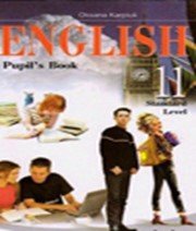 Англійська Мова 11 клас О.Д. Карпюк  2011 рік